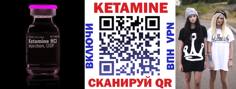 КЕТАМИН ketamine  Новосокольники 
