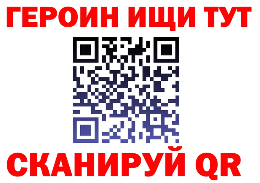 ГЕРОИН VHQ ТОР маркетплейс omg Новосокольники