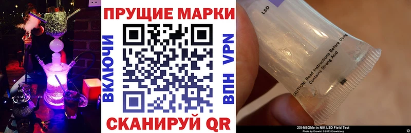 Марки NBOMe 1,5мг  Новосокольники 